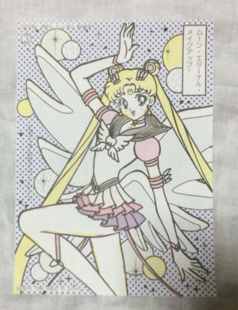Amazon.co.jp: 美少女戦士セーラームーン スターズ 水塗り絵 ムーン 4