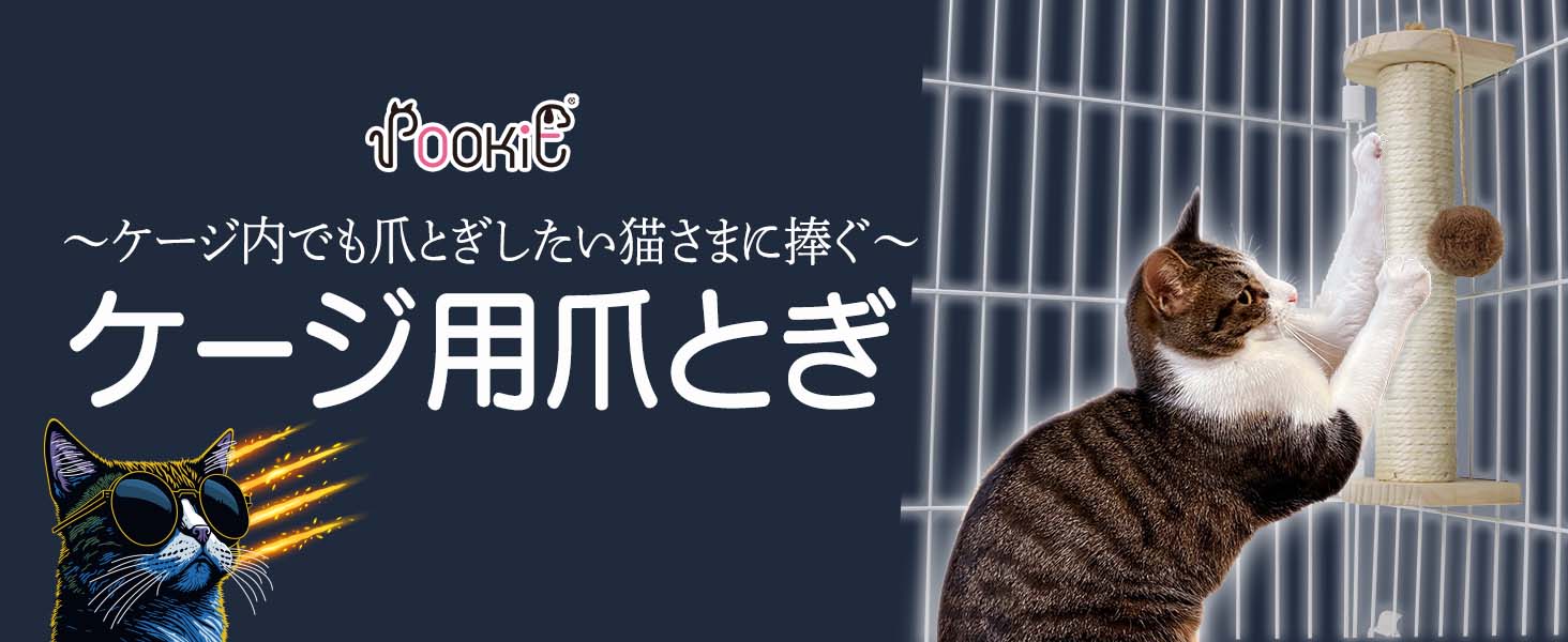 Amazon | 【猫健康管理士監修】 猫 爪研ぎ ケージ用 おもちゃ
