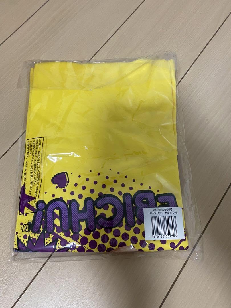 Amazon.co.jp: 小林歌穂 EBICHU COLOR T-shirt 私立恵比寿中学 えび