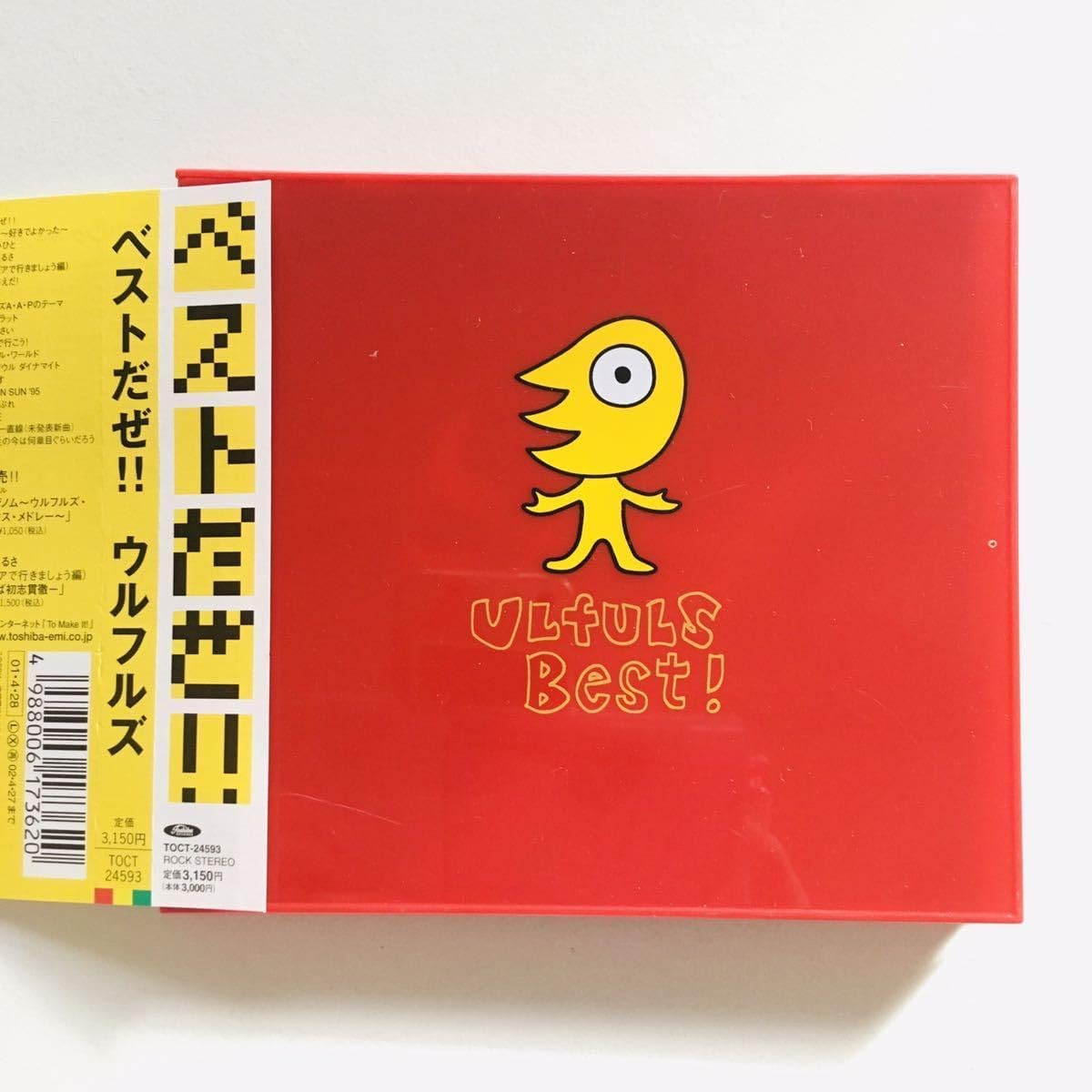 Amazon.co.jp 【CD】ウルフルズ/ベストだぜ!! BEST,トータス松本,ウルフルケイスケ ☆ おもちゃ