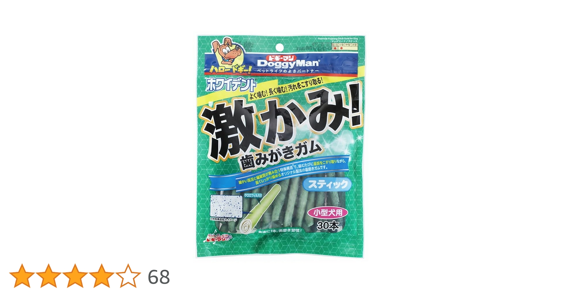 Amazon.co.jp: （まとめ買い）ドギーマン 激かみ！歯みがきガム