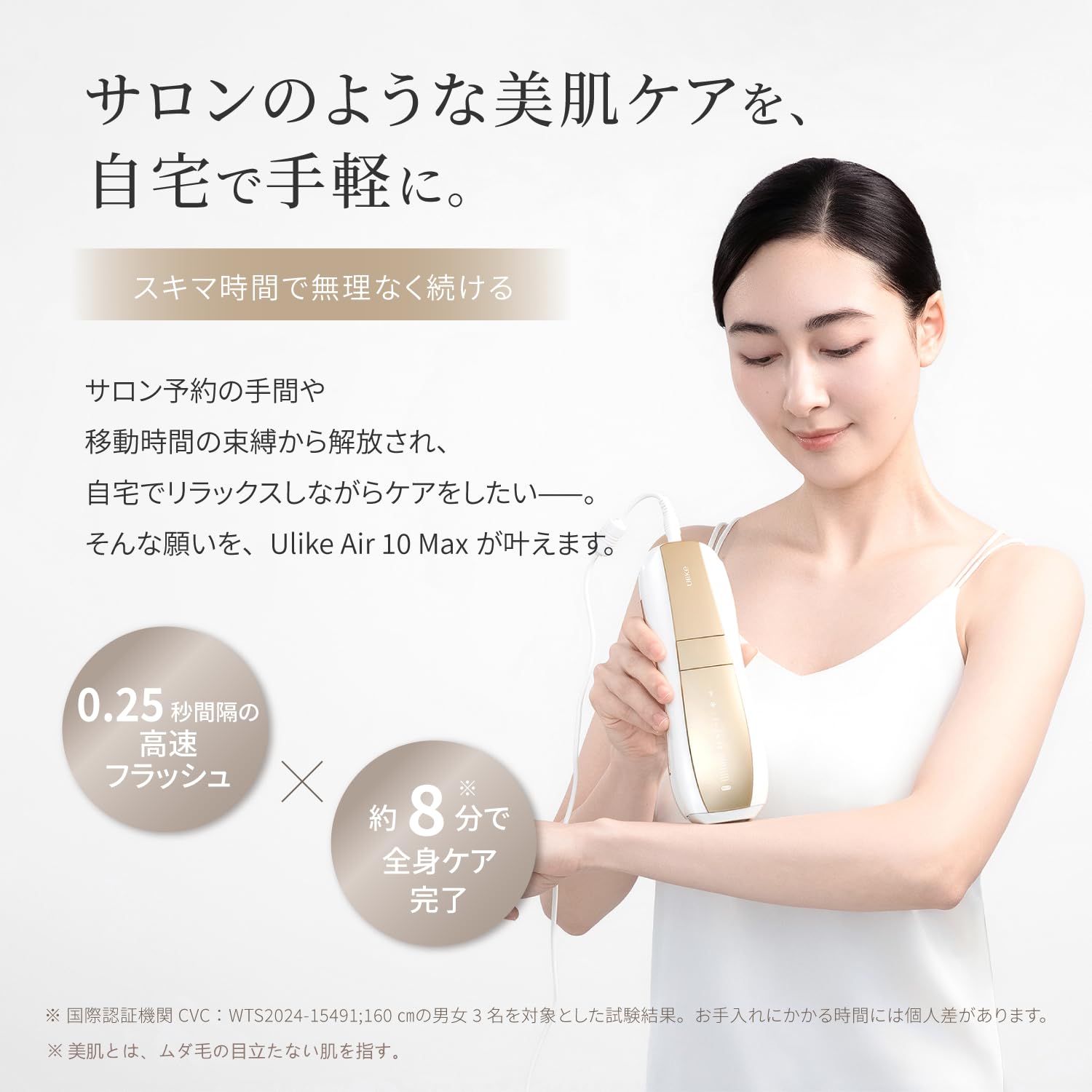 Amazon | 2026年モデル Ulike(ユーライク) Air10 Max 脱毛器 ヒゲ・VIO