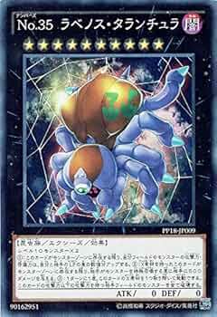 遊戯王　エラーカード　英語版　NO.35 ラベノス・タランチュラ　CGC7.5点 遊戯王エラーカード英語版NO.35 ラベノス・タランチュラCGC7.5点