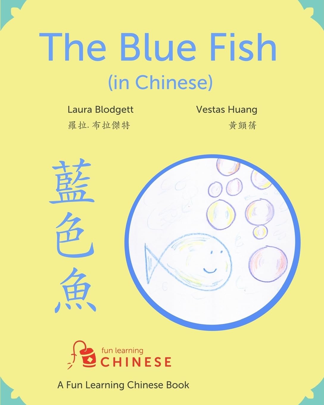 The Blue Fish in Chinese: A Fun Learning Chinese Book (Fun Learning Chinese Books)