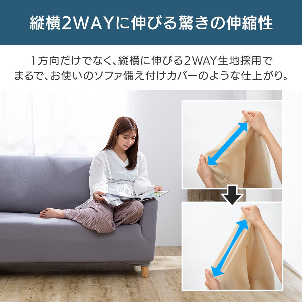 Amazon｜アイリスプラザ ソファカバー 3人掛け かけるだけの簡単ソファ 