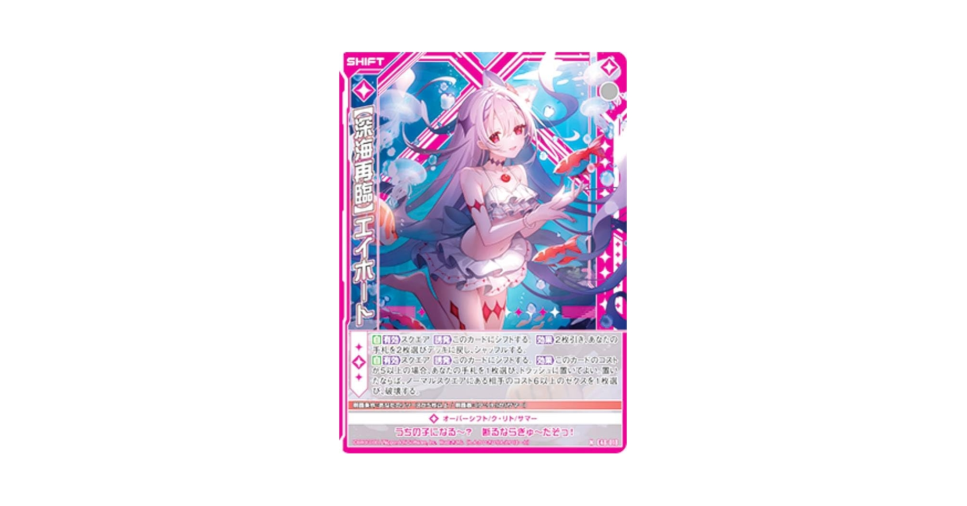 Amazon.co.jp: ゼクス Z/X E48-018 【深海再臨】エイホート (N