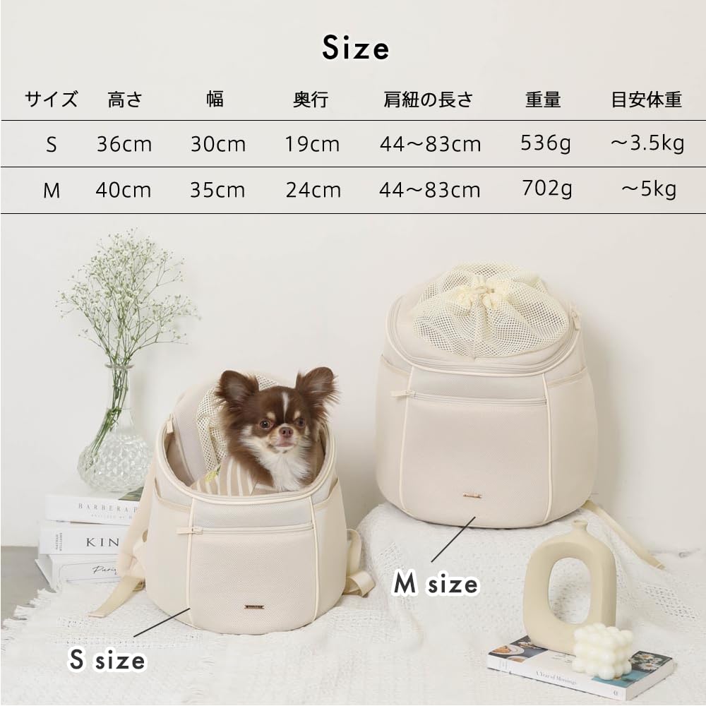 モンシェリ　犬用　ペット巾着メッシュギャザーリュック　ベージュ　Mサイズ　美品 ペット巾着メッシュギャザーリュック – moncheri