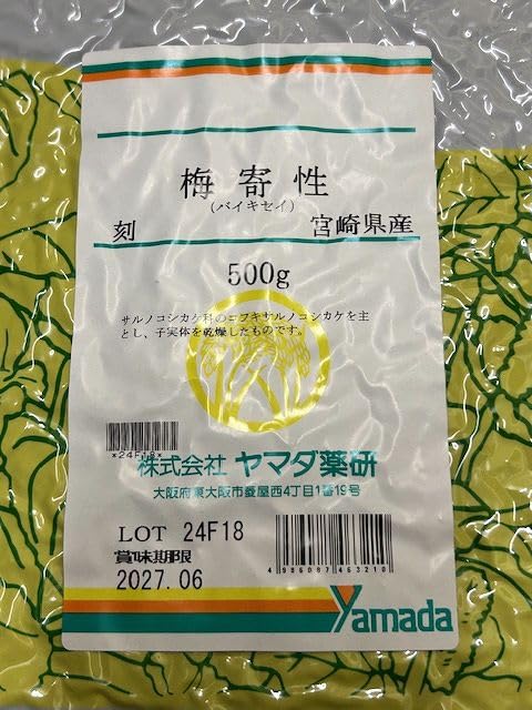 Amazon.co.jp: 梅寄性 [ ばいきせい] サルノコシカケ 500g 国産 1袋