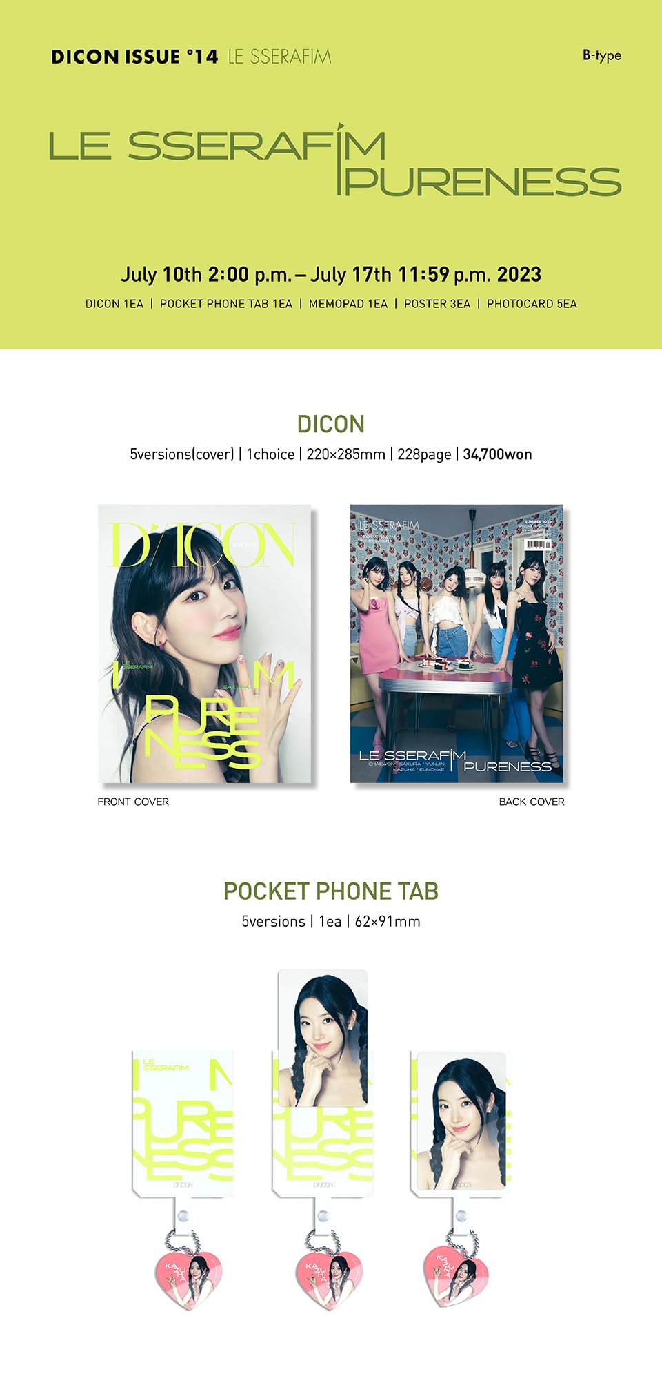 【新品未開封】LE SSERAFIM DICON N14 A／B　サクラ DICON ISSUE N°14 : LE SSERAFIM PURENESS B TYPE (SAKURA VER