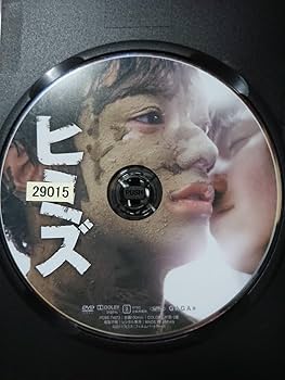 Amazon.co.jp: ヒミズ DVD/染谷将太 二階堂ふみ 渡辺哲 吹越満