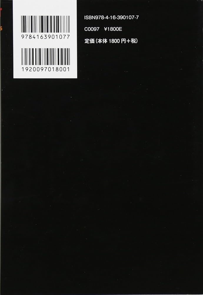 Amazon.co.jp: ゴーストマン 時限紙幣 : ロジャー ホッブズ