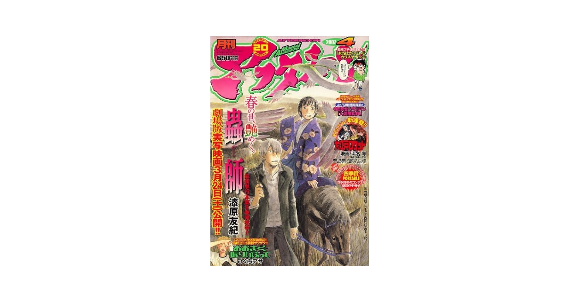 アフタヌーン 四季賞 24冊セット 2007-2012 /アフタヌーン大辞典 アフタヌーン (全142巻) Kindle版