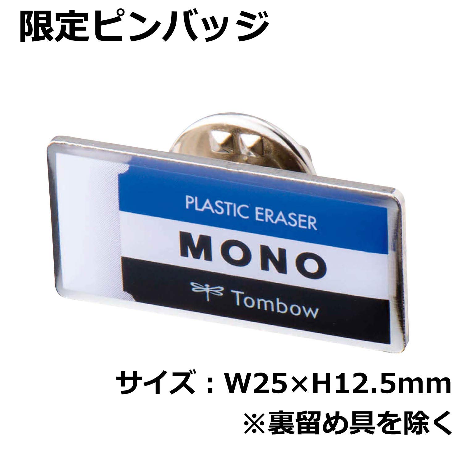 Amazon | トンボ鉛筆 消しゴム MONO モノカラー誕生50周年記念セット