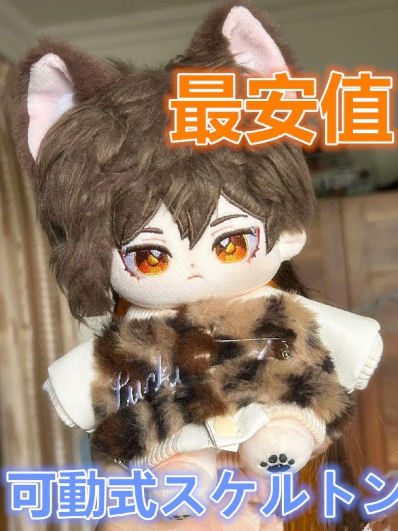 Amazon.co.jp: 最安值 原神 ぬいぐるみ 20cm 鍾離 着せ替えぬいぐるみ