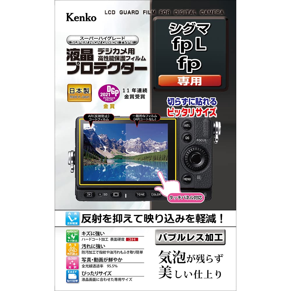 KenkoKLP-SIFPL LCD Protective Film LCD Protector for SIGMA fp L/fp