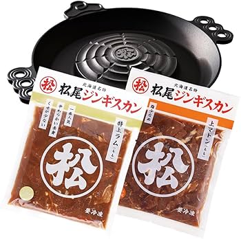 松尾ジンギスカン鍋 Amazon.co.jp: 【公式ストア限定】松尾ジンギスカン 上マトン400g×1