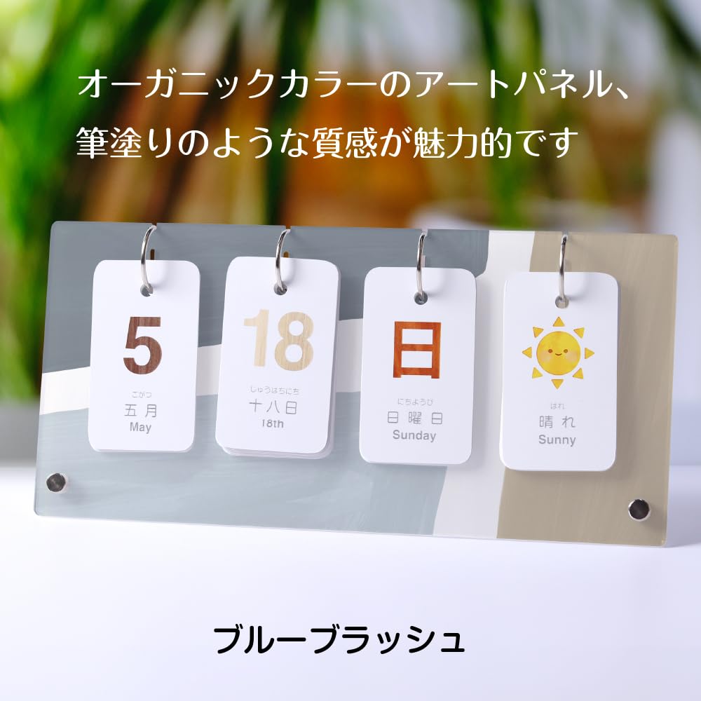 Amazon | アクリル製の日めくりカレンダー 知育 卓上 万年使える