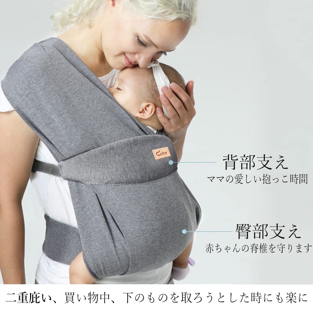Amazon.co.jp: 抱っこ紐 新生児 CUBY ベビースリング 縦抱きだっこひも