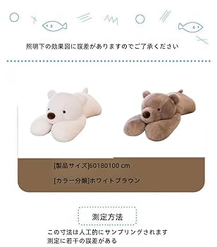 Amazon.co.jp: YWLETO ベア抱き枕 -大きいくまのぬいぐるみ