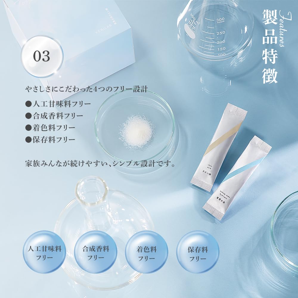 Amazon | VERILAB ベリラボ SIGNATURE 重曹水素クエン酸 インナーケア