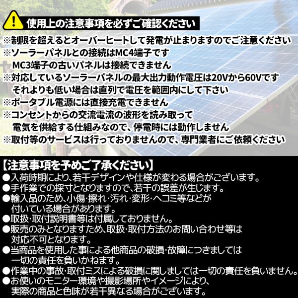 Amazon.co.jp: 太陽光発電 プラグインソーラー 800W マイクロ