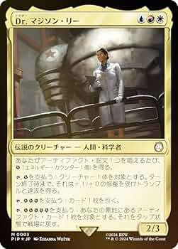 【フラクチャー・FOIL】マジックザギャザリング DSK JP 0397 ミストムーアの大主 (日本語版 神話レア) ダスクモーン：戦慄の館 (MTG) フラクチャーFOIL)ミストムーアの大主/Overlord of the