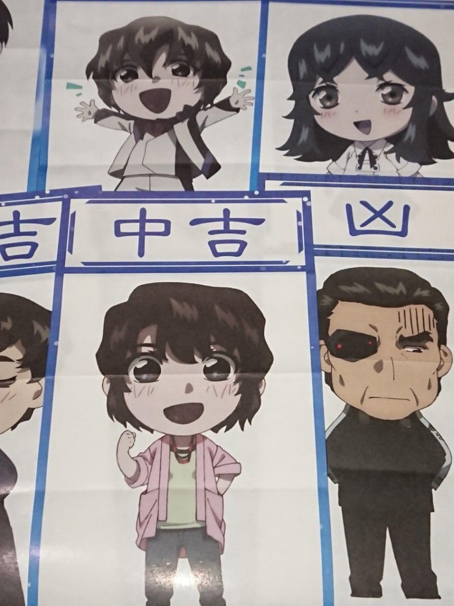Amazon.co.jp: 蒼穹のファフナー 皆城総士生誕祭 おみくじセット