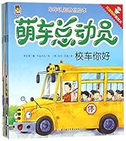 Cute Cars (8 Volumes, Vocal Picture Book in English And Chinese)/Original Picture Book of Perceiving Cars 7558516366 Book Cover