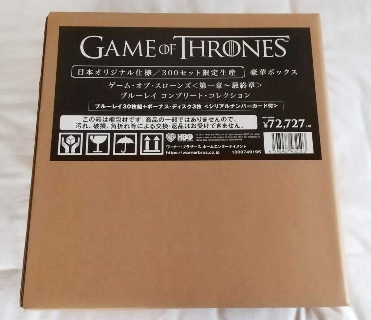 Amazon.co.jp: 【300セット限定生産】 豪華ボックス ゲーム・オブ 