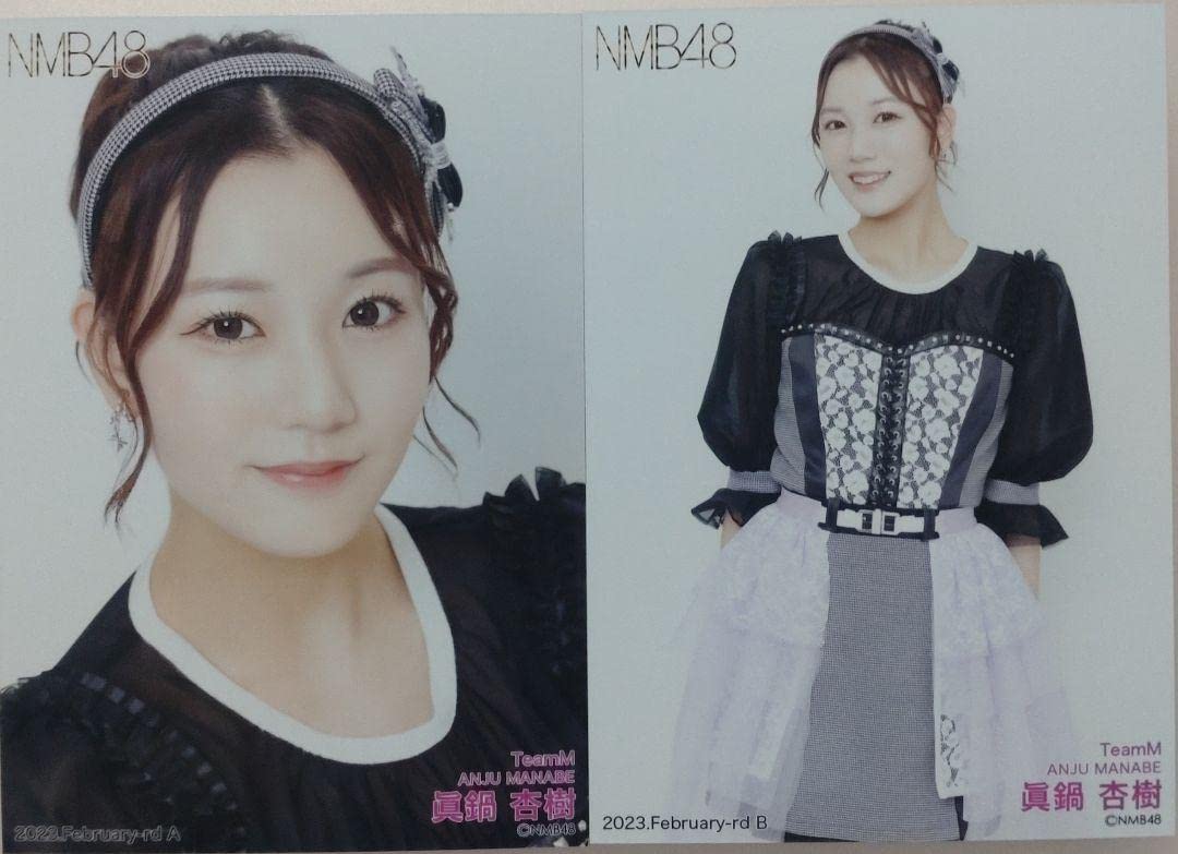 NMB48 2023年 眞鍋杏樹 直筆 生写真 Amazon.co.jp: NMB48 眞鍋杏樹 2023.February ランダム 生写真