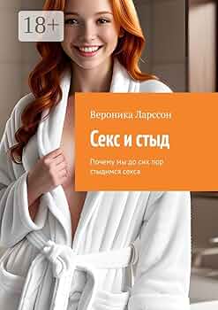 Ең үлкен лабия жыныстық қатынасты тоқтатады