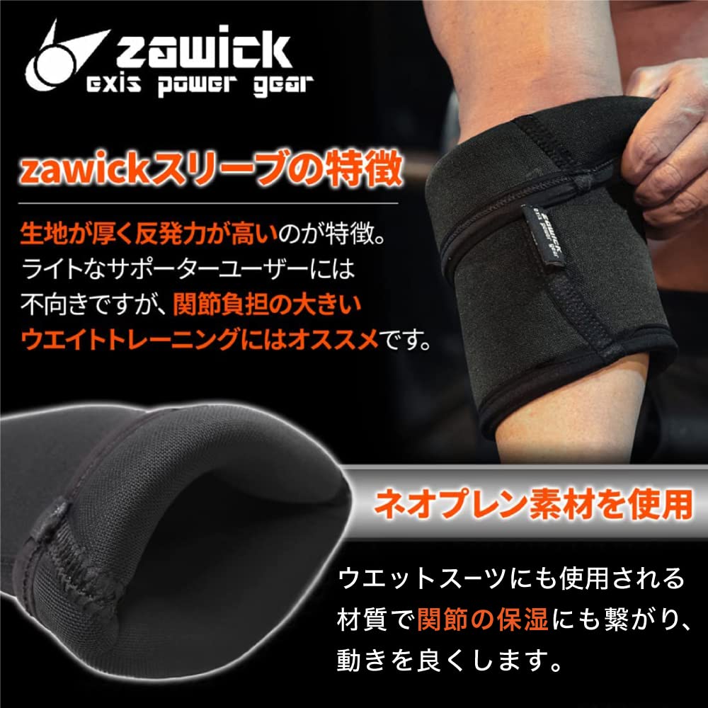 Amazon.co.jp: zawick社製 エルボースリーブ 肘サポーター 筋トレ
