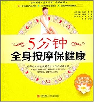 Paperback 5????????? [Chinese] Book
