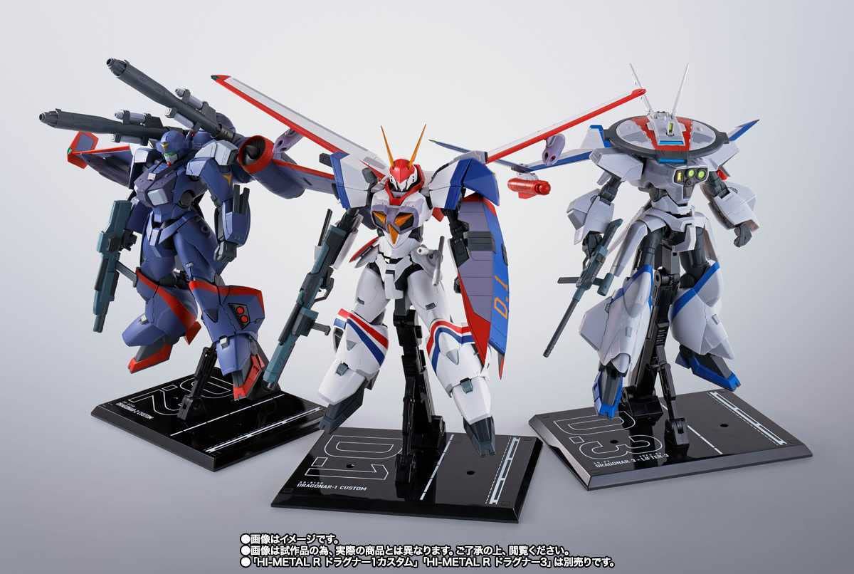 HI L R ドラグナー1、2、3 セット 機甲戦記ドラグナー HI METAL R ドラグナー1、2、3 セット 機甲戦記ドラグナー