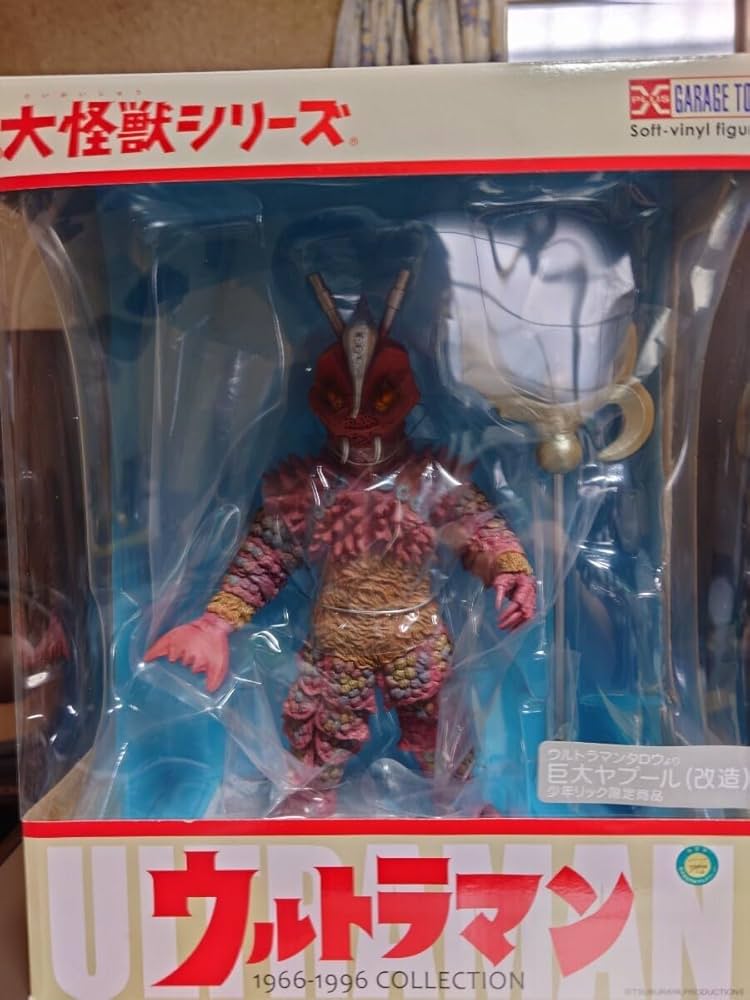 Amazon.co.jp: ☆巨大ヤプール(改造) 少年リック限定商品