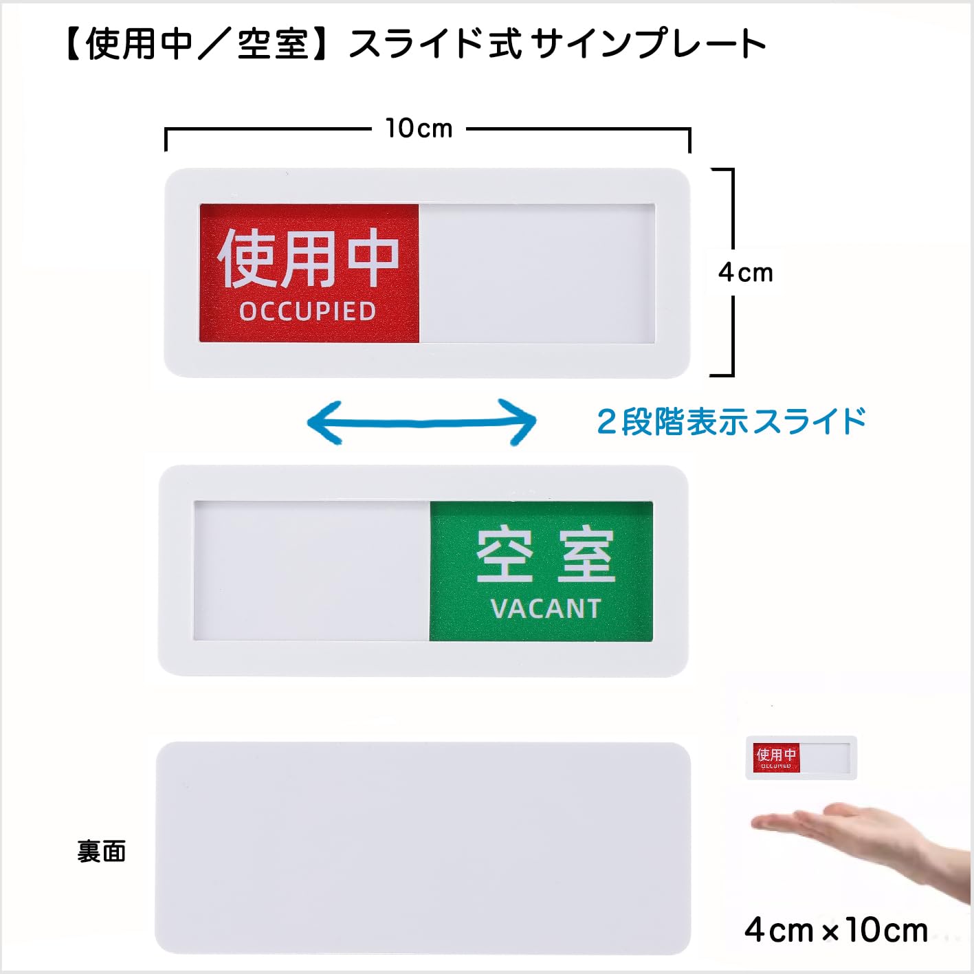 Amazon | 空室 使用中 ミニ プレート 壁付け スライド式 2段階表示