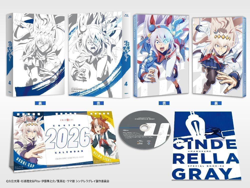 Amazon.co.jp: 【外付け特典あり】 ウマ娘 シンデレラグレイ 4(豪華版