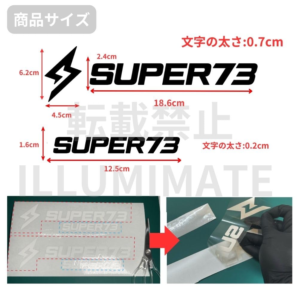 Amazon.co.jp: super73 ステッカー シール ロゴ Eバイク 電動アシスト