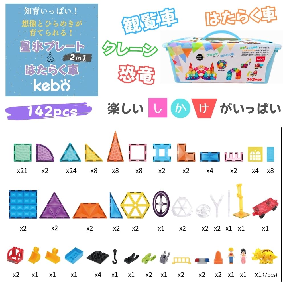 Amazon.co.jp: kebo 知育玩具 おもちゃ 磁石ブロック ビー玉転がし