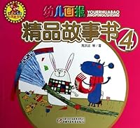 Red Kangaroo Book Series: Illustrated boutique children story book 4(Chinese Edition) 7514814868 Book Cover