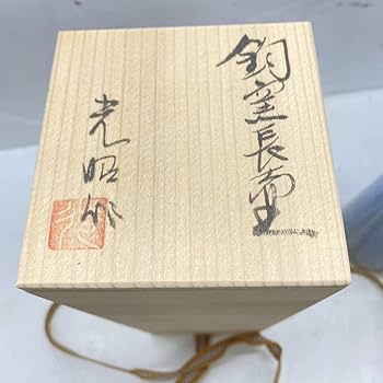 Amazon.co.jp: ノーブランド品 g27641瀬戸焼加藤光昭花瓶共箱花器花生