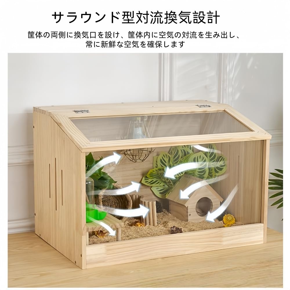 Amazon | ZXM小動物・爬虫類用ペットケージ 木製無垢材 前面アクリル板