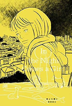 ヘヴンズ ドア 小池桂一 Extra Works (ビームコミックス) | 小池 桂一