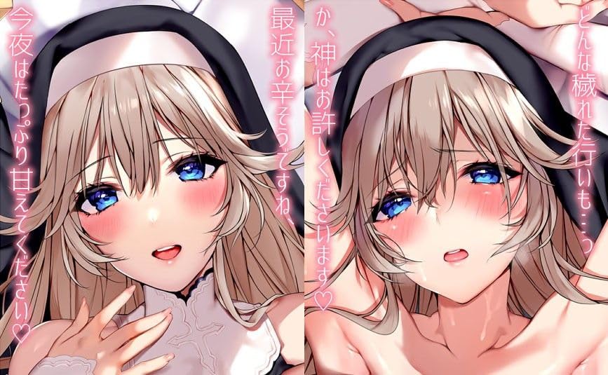 Amazon | 正規品 オリジナル 深き聖女 シスターアイシャ抱き枕カバー 