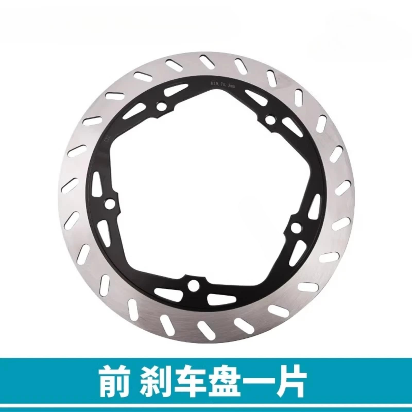 1PCS Disco freno anteriore posteriore(前制动盘)