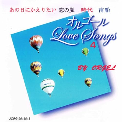 Amazon Co Jp 恋の嵐 竹内まりや オルゴールファンタジア