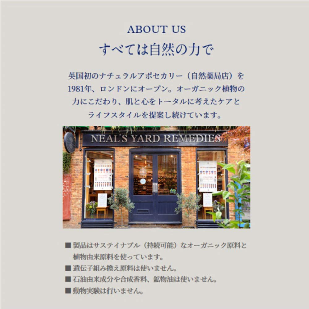 Amazon.co.jp: NEAL'S YARD REMEDIES(ニールズヤードレメディーズ