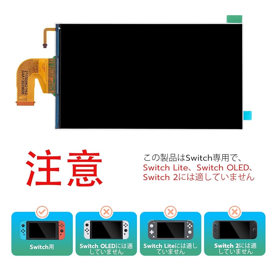 Amazon.co.jp: Mcbazel Switch用 LCD液晶パネル交換部品 修理