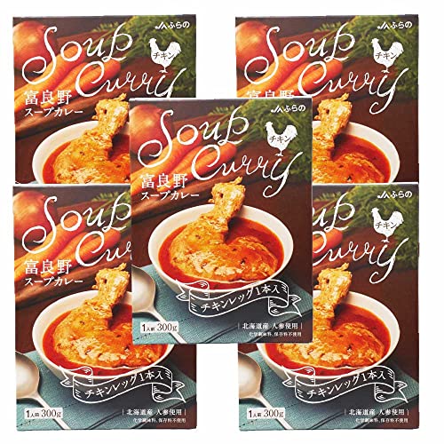 富良野 スープカレー チキン 300g JAふらの 骨付きチキン 具入 レトルト ふらの農業協同組合 (5箱セット)のサムネイル