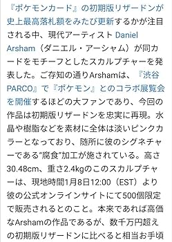 Amazon.co.jp: 限定500個 リザードン 石板 HIKAKIN ヒカキンさん